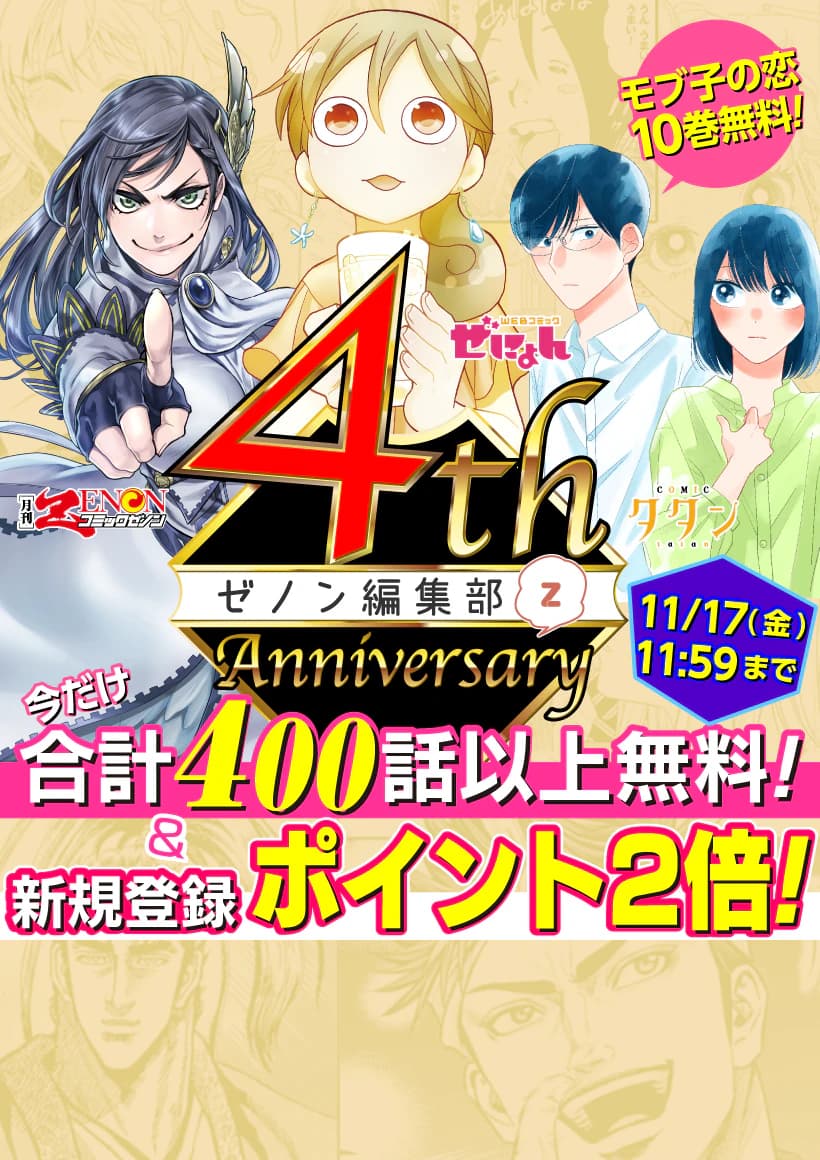 ゼノン編集部の持ち込み評判と実態！連載作品と原稿料の裏側を徹底解剖
