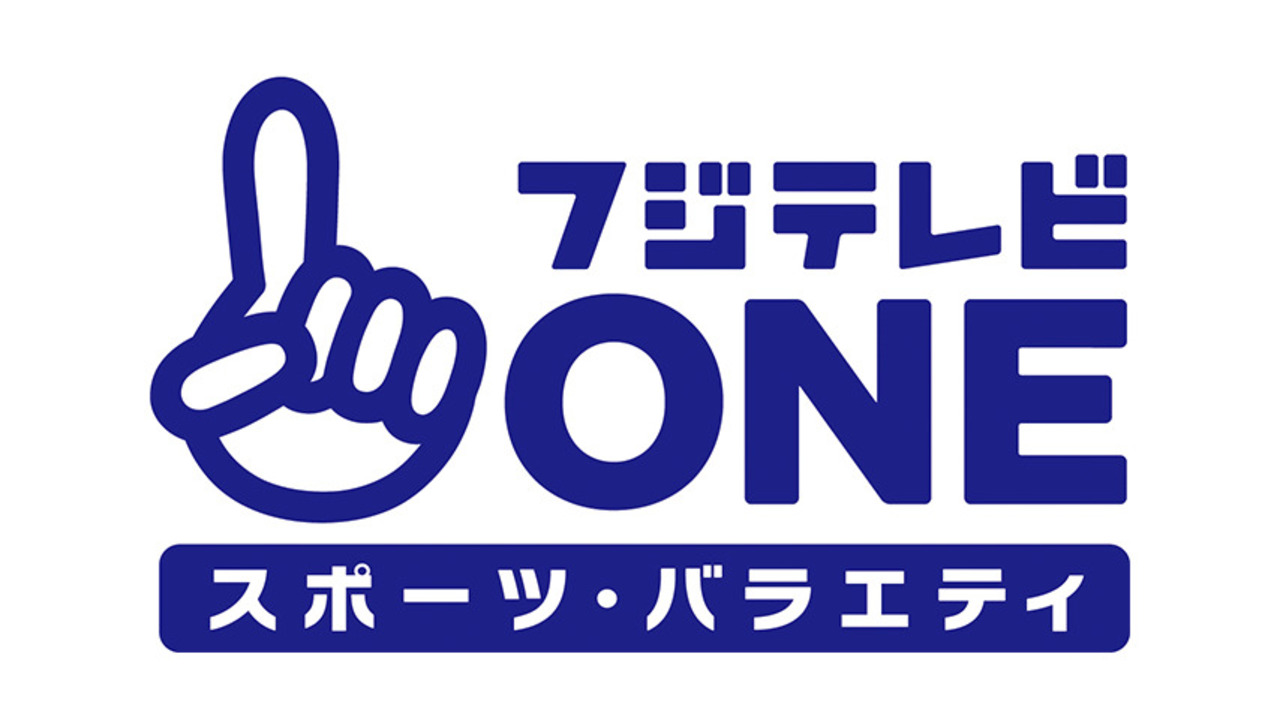 フジテレビOneを最安でお得に見る方法は？ヤクルト戦・Gccxの視聴ルート徹底解説