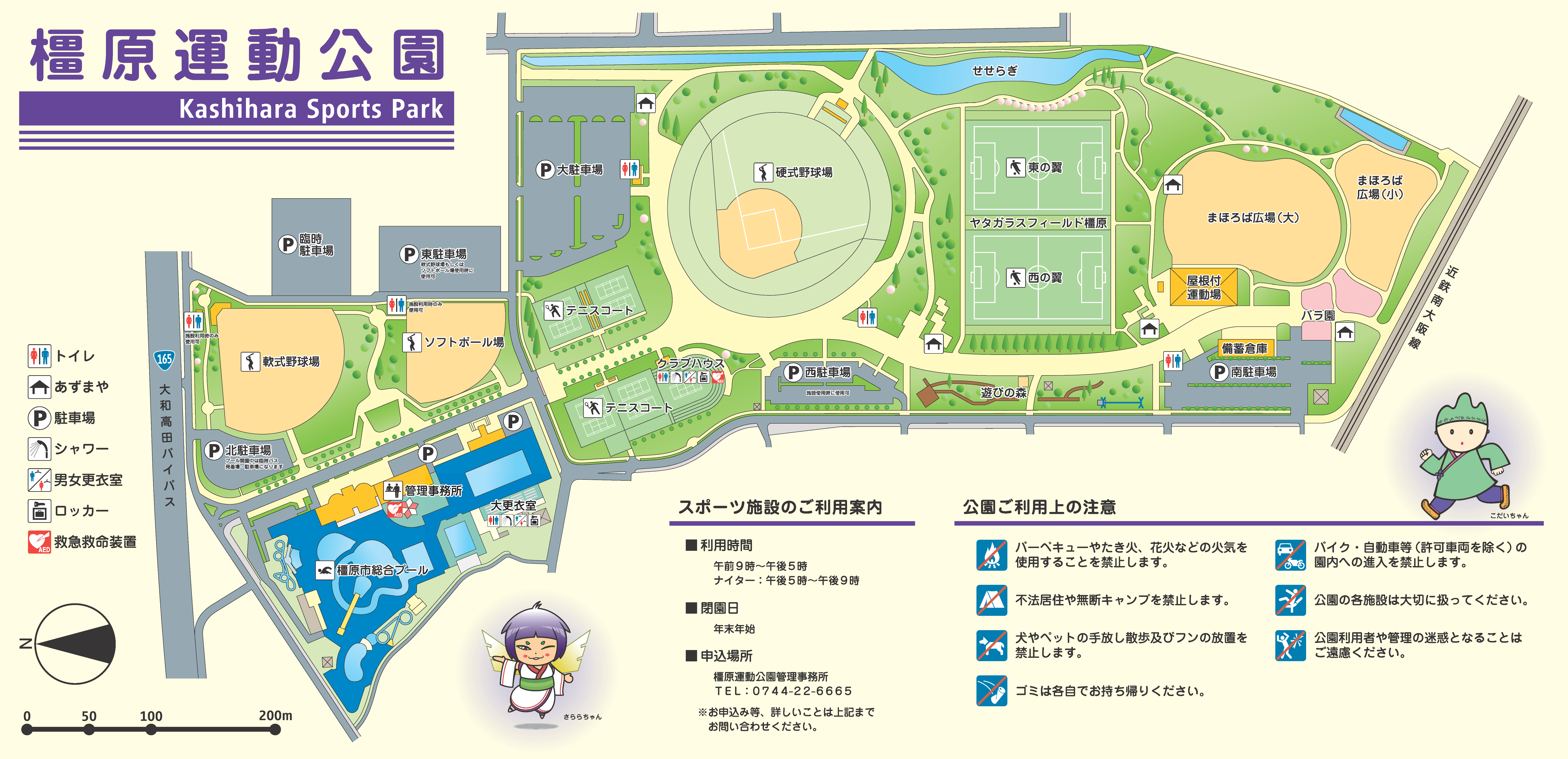 橿原運動公園の再整備とプール再開の真相【2026年最新】