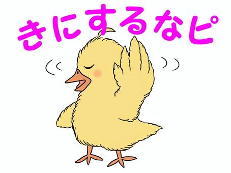 【最新】 気 に しない で 2026年最新メディア #839