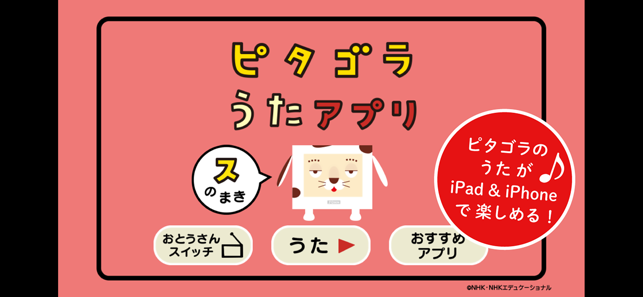 ピタゴラ「新しい生物の歌」が話題！歌手の正体や歌詞の深い意味を解説