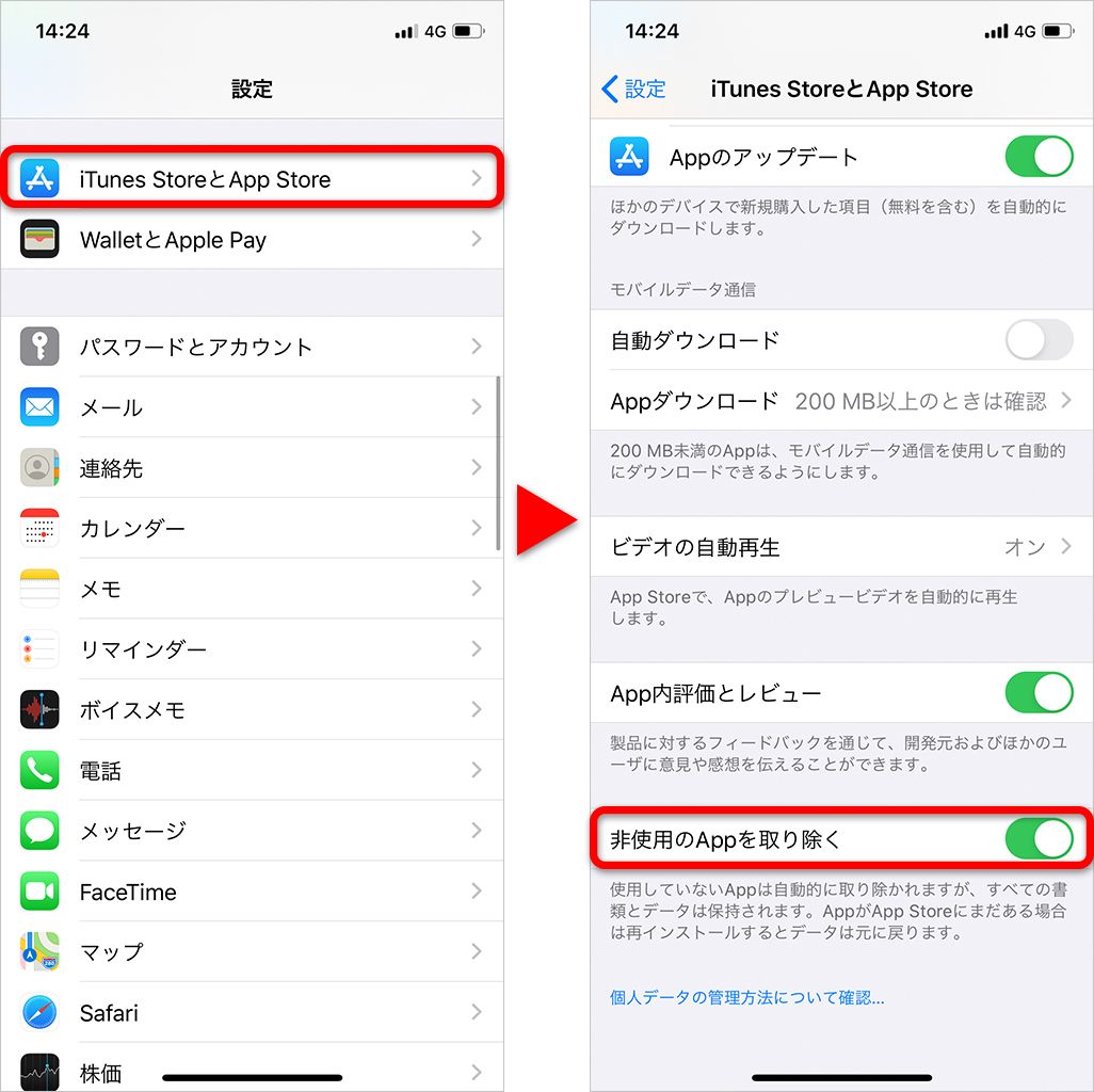 画面から消すだけは危険！スマホアプリを完全削除する正しい消去法