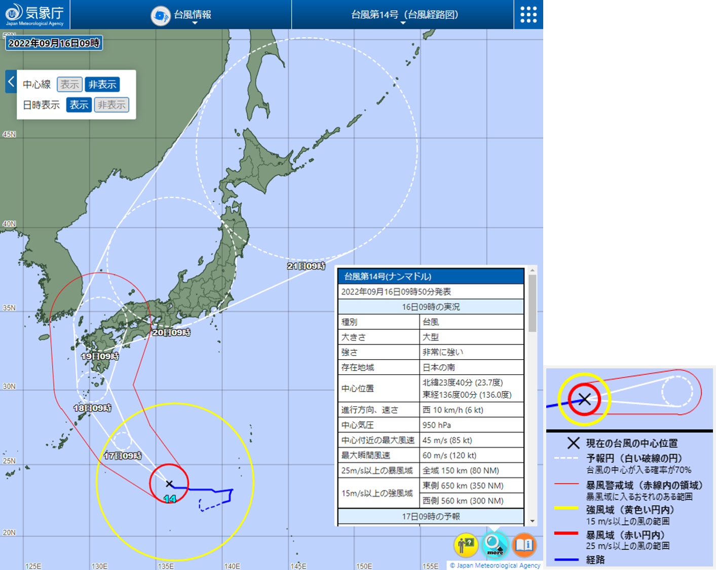【2026年最新】台風激甚化時代に挑む「気象庁の台風情報」最前線：Ai進路予測革命と命を守る即応戦略