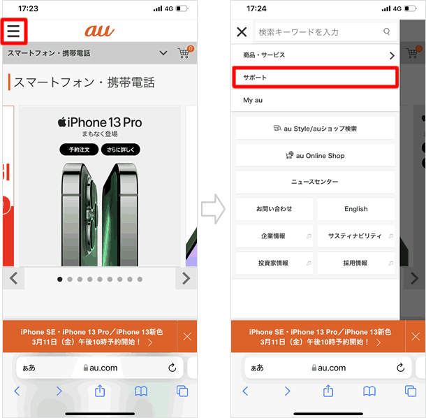 電波がない圏外でも迷わない！プロが教えるオフライン地図活用術