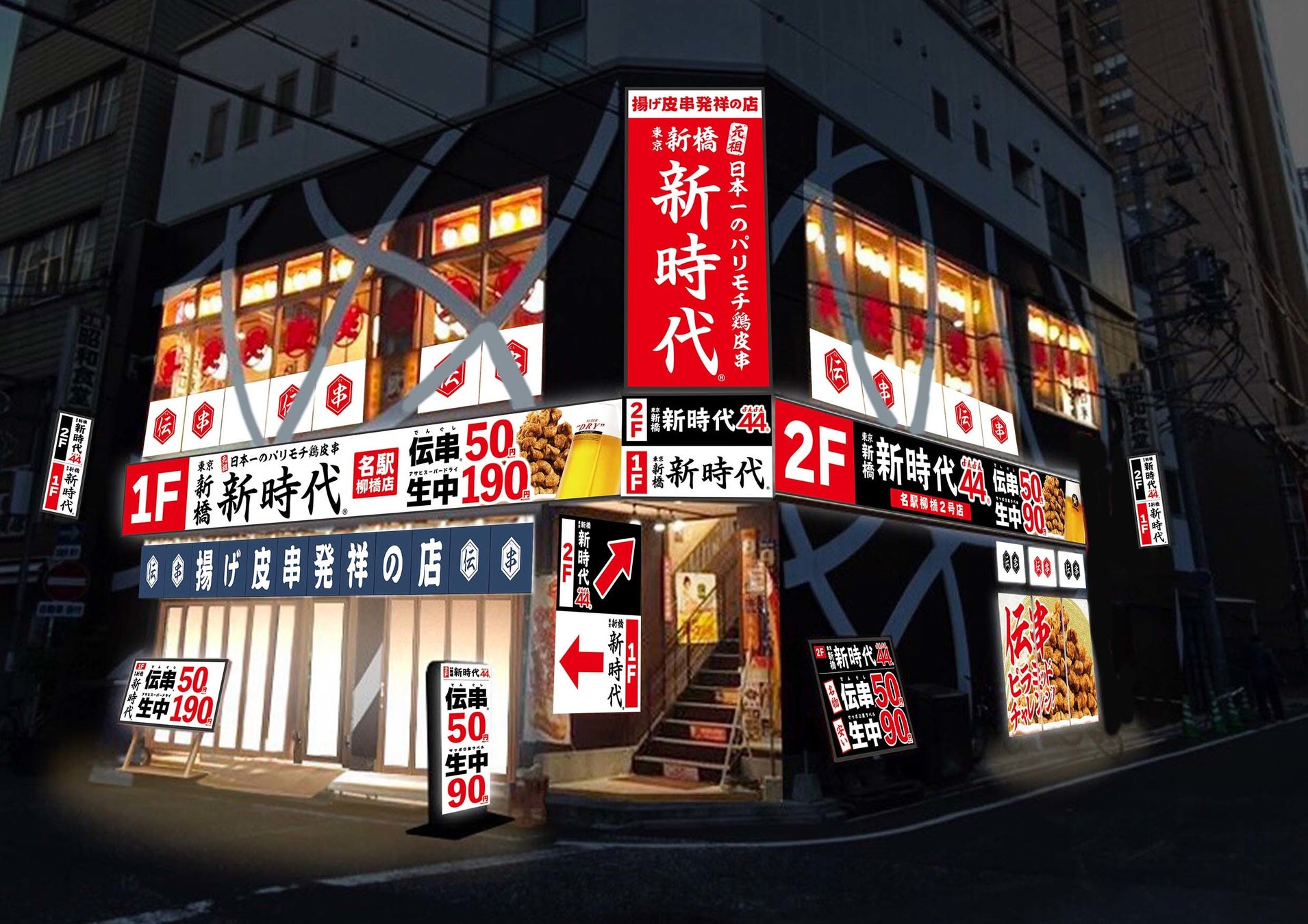 新時代の名古屋駅へ！リニア新幹線と巨大再開発が拓く愛知の未来
