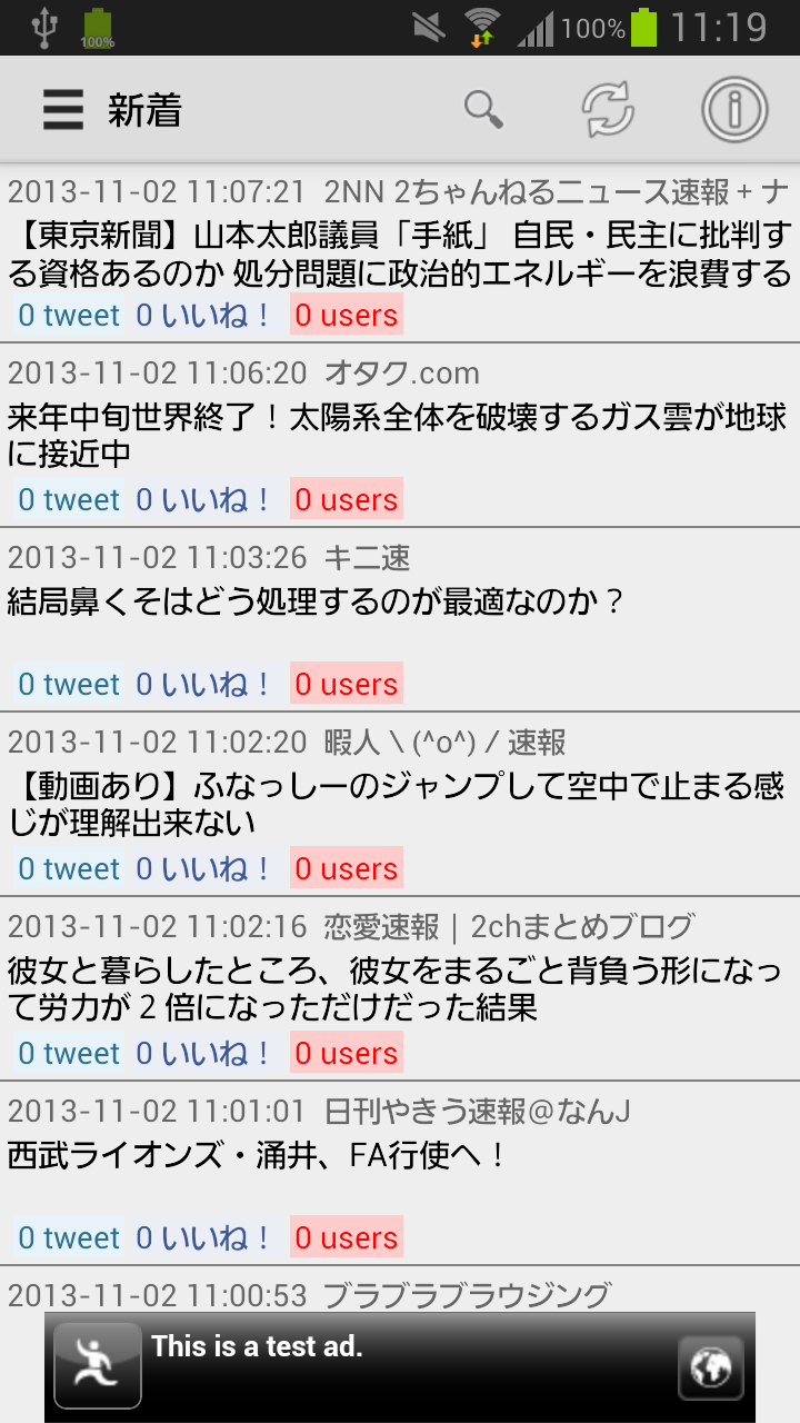 【衝撃】2ちゃんねるニュース速報で話題の炎上真相！ネットのリアルな反応を徹底解説