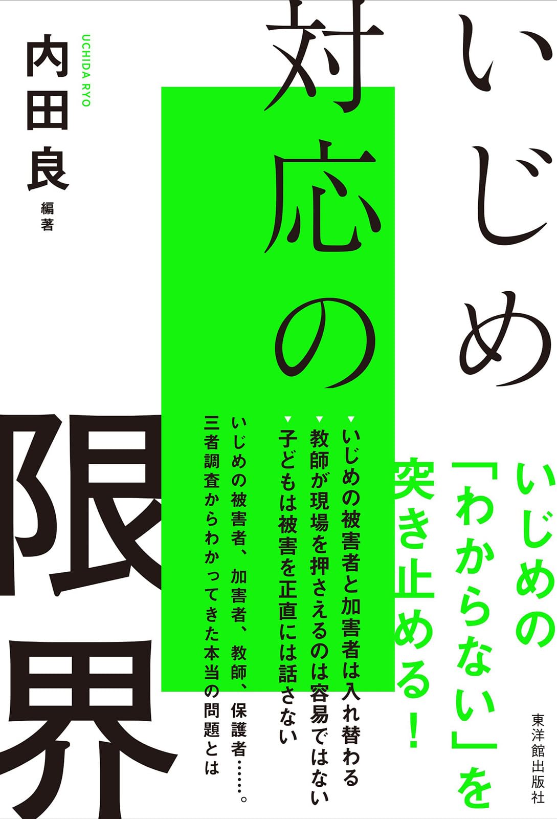 声優・内田真礼を巡る「噂」の真相とネット社会の影：拡散メカニズムとファクトの境界線を追う【2026年最新報道】