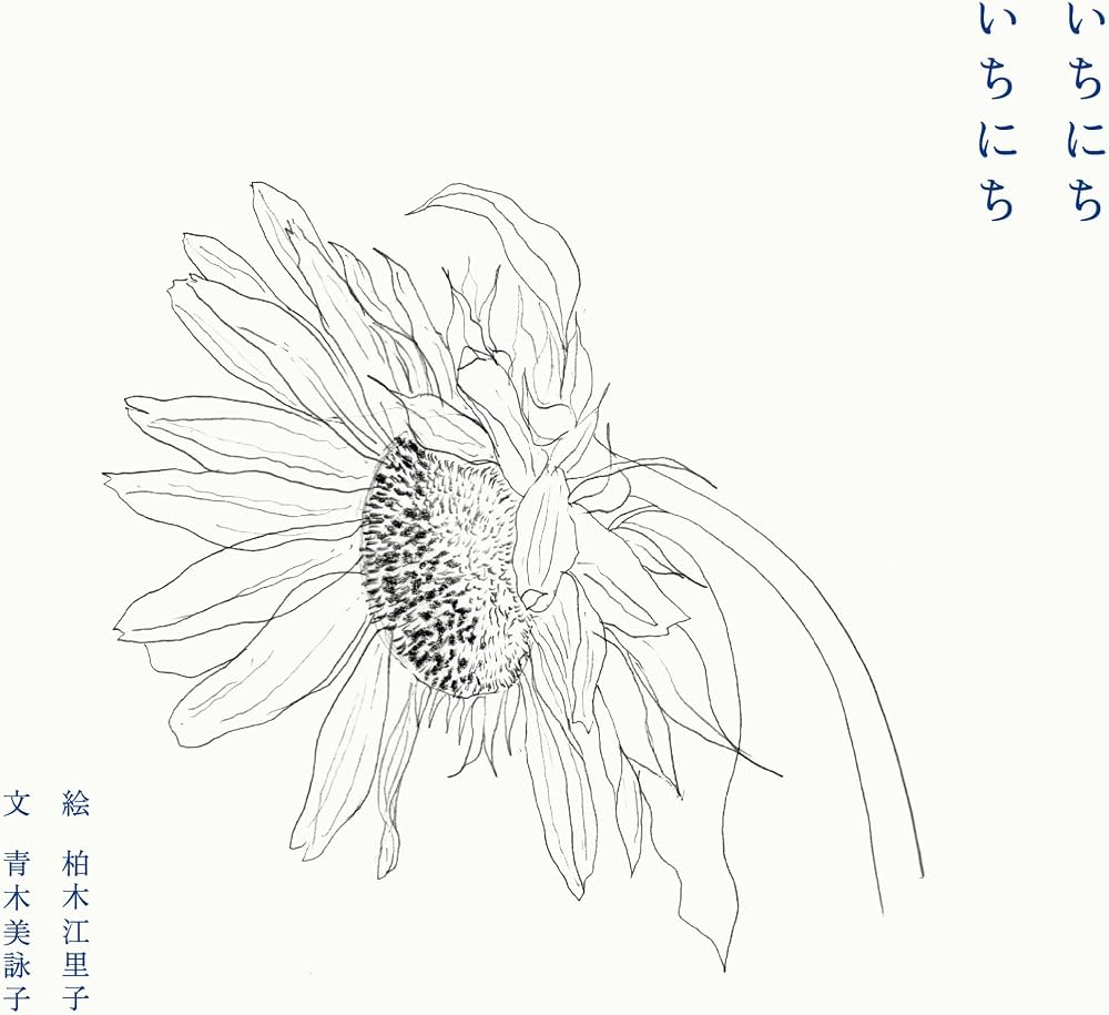 一日一日を大切に生きる人の習慣とは？後悔を断ち切る日々の整え方