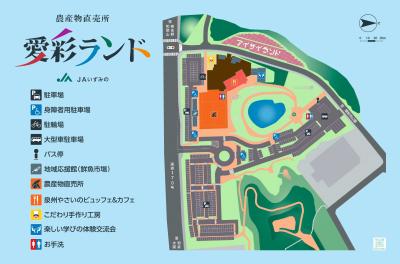 【Wiki風】 道 の 駅 愛 彩 ランド 経歴＆学歴まとめ 2026 #691