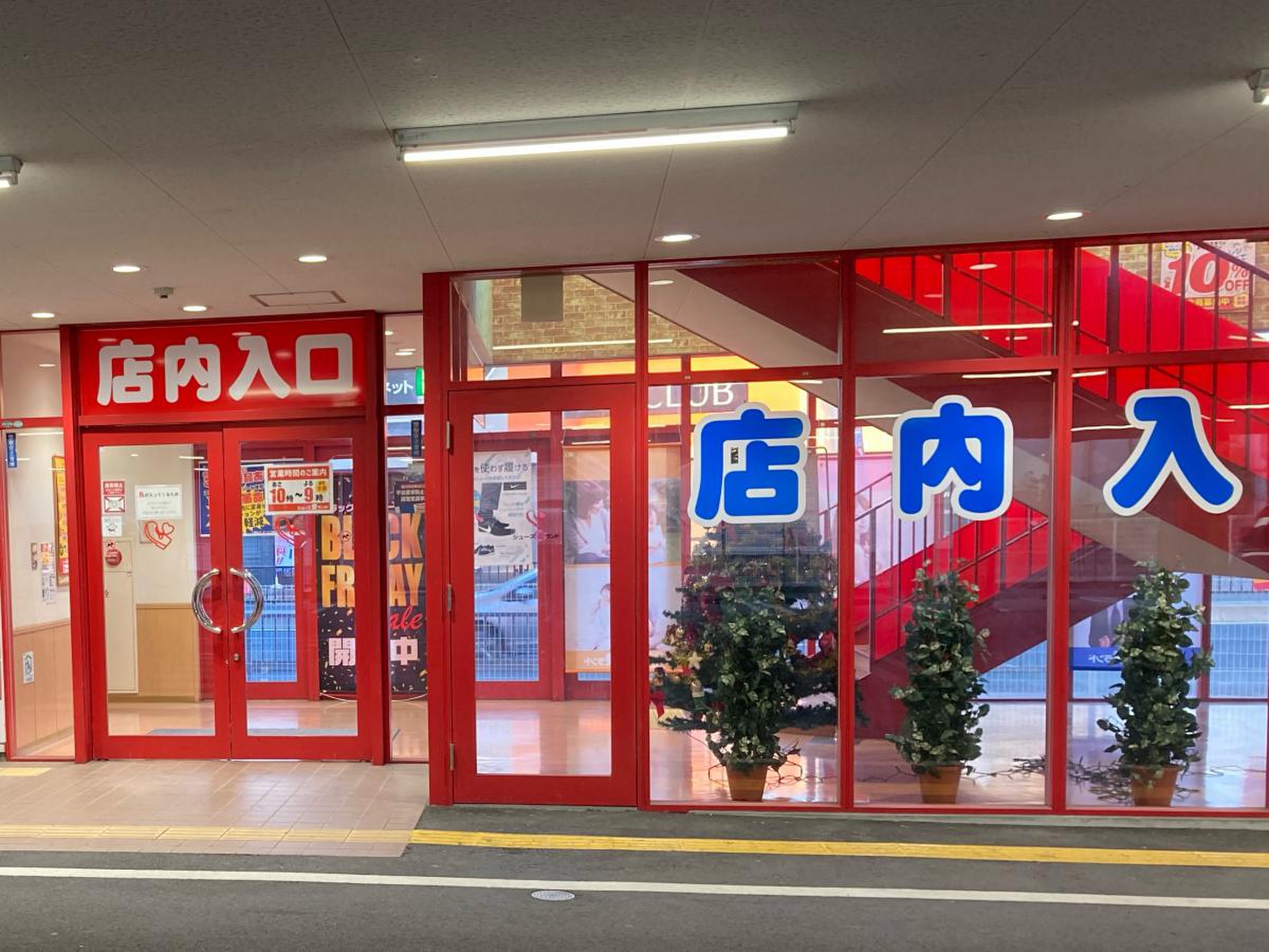 シューズ愛ランド奈良柏木店のセール攻略と混雑・評判を徹底検証