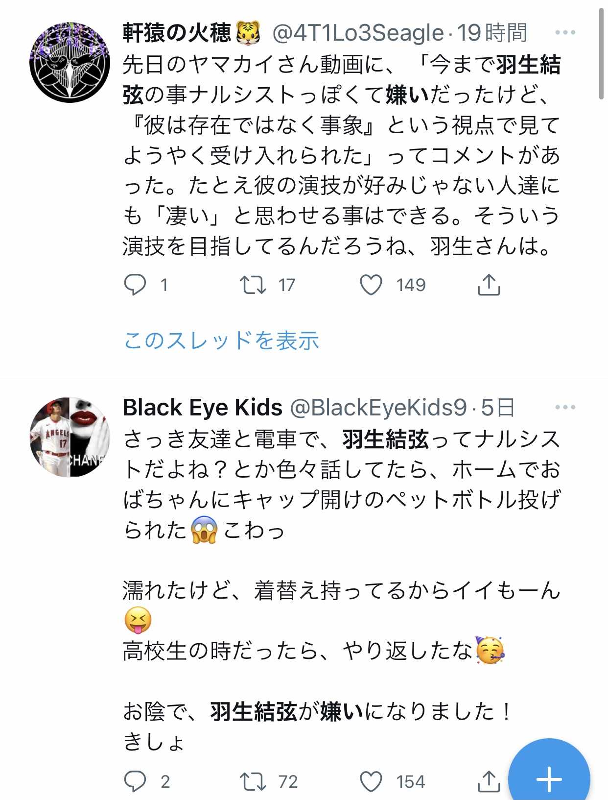 羽生結弦のアンチはなぜ過激化するのか？炎上と批判の真相に迫る