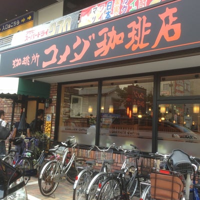 【必見】 コメダ 珈琲 店 名古屋 駅 西 店 人気理由と評判まとめ #841
