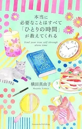 【プロフィール】 ひとり の 時間 が 欲しい 経歴＆学歴まとめ 2026 #819