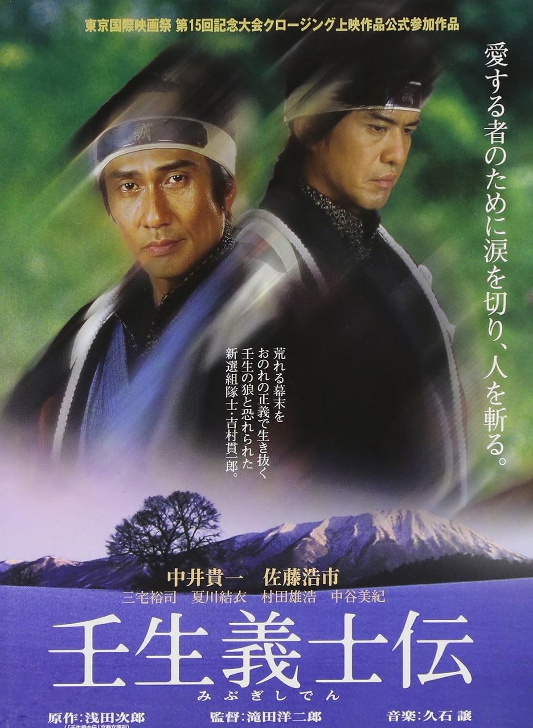 佐藤浩市と中井貴一の真実｜不仲説の裏にあった二世の葛藤と盟友の絆
