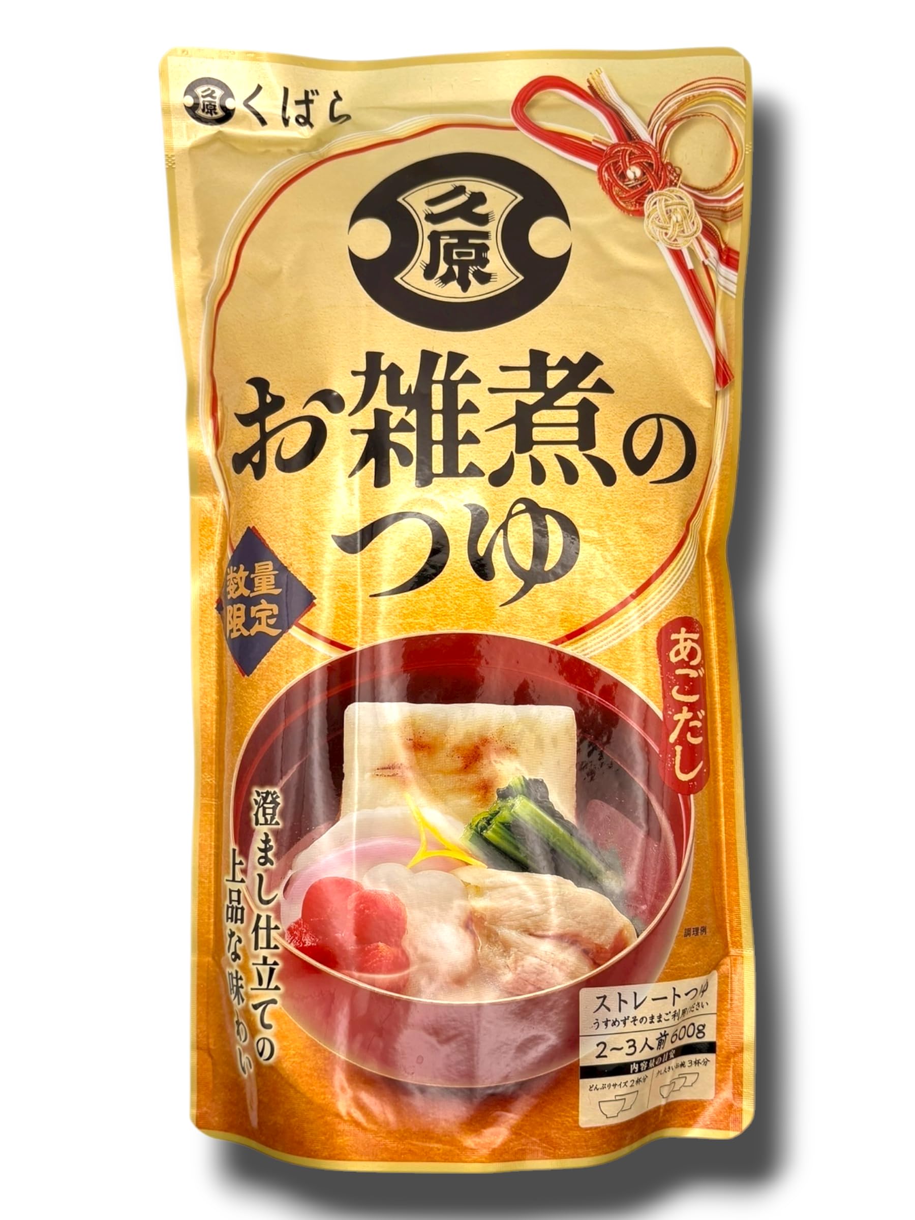久原あごだしつゆ雑煮の黄金比は？料亭並みに化ける配合と本場レシピ