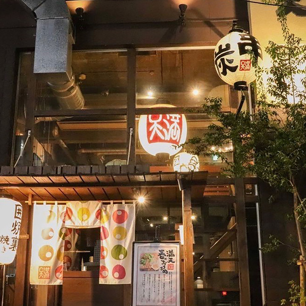 串焼き満天四条烏丸店の評判と名物野菜巻き串の魅力を徹底解剖