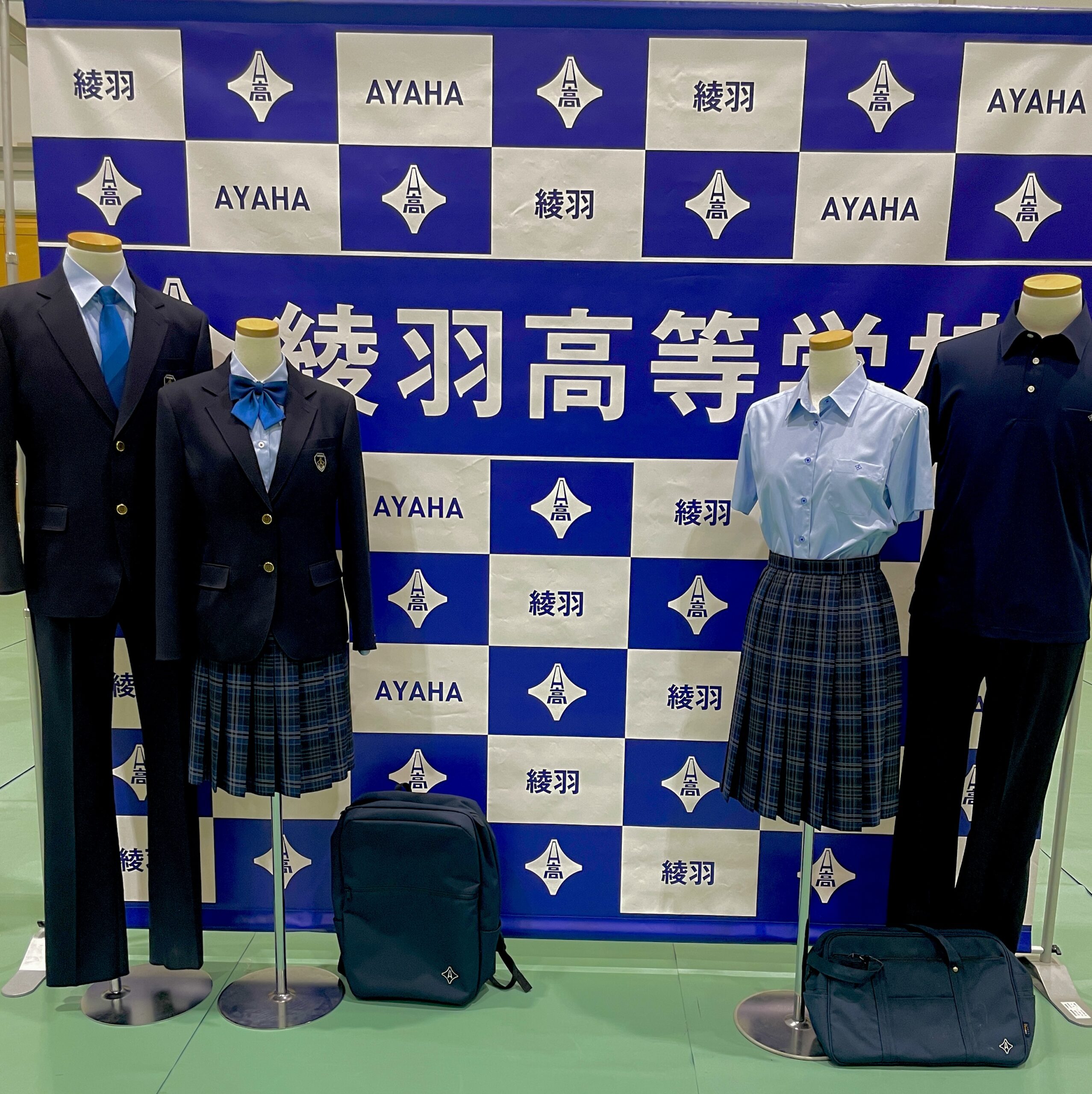 綾羽高校の制服は可愛い？ダサい？値段・冬夏デザインと校則を徹底解剖