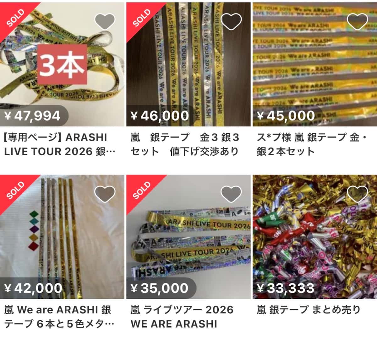 【動画まとめ】 嵐 チケット 転売 最高 額 2026年最新メディア #982