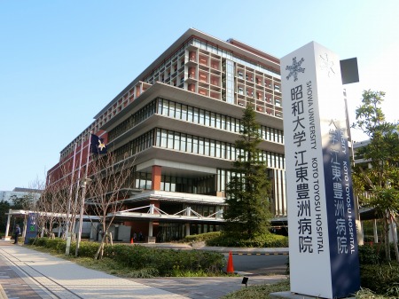 【2026最新】 昭和 大学 江東 豊洲 病院 話題のSns投稿まとめ 2026 #811