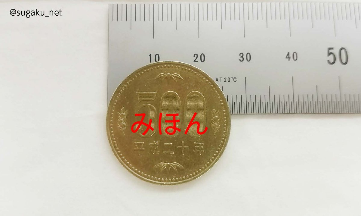 新500円玉の直径は何センチ？驚きの偽造防止技術と寸法の秘密
