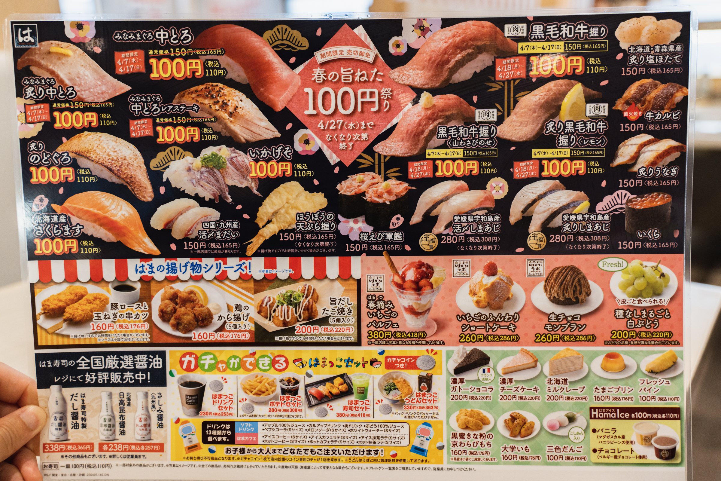 2026年最新！はま寿司おすすめメニュー決定版｜人気ネタと絶品サイド