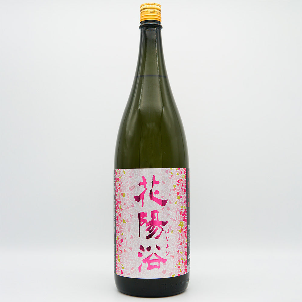 幻の日本酒「花陽浴」なぜ人気？定価購入の特約店と抽選攻略法