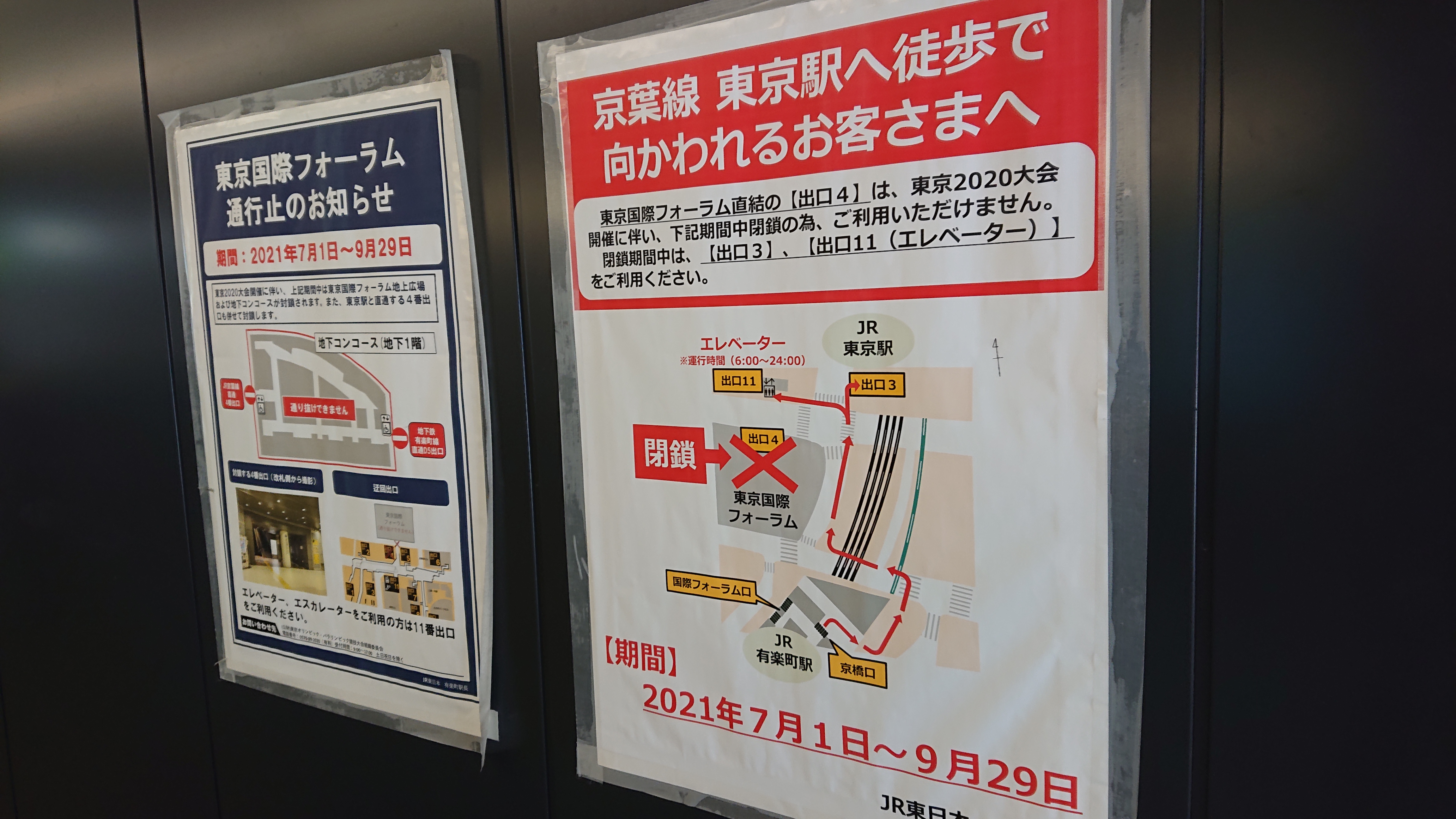 有楽町から京葉線乗り換えは東京駅より早い？特例ルートの真相と最短道順