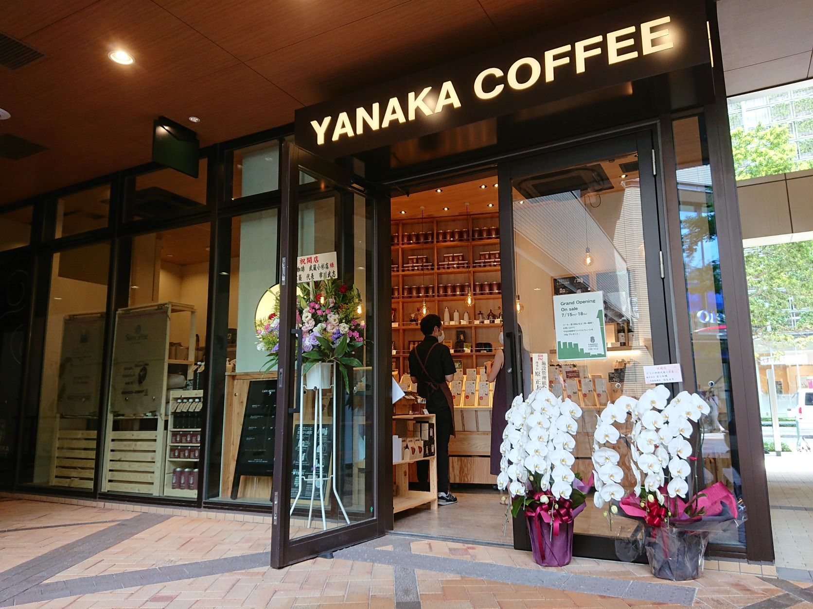 2026年の東京珈琲最前線：なぜ「やなか珈琲店」は今、都市のノイズを忘れさせる至高の居場所であり続けるのか