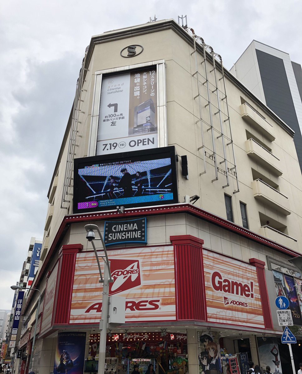 池袋の映画館閉館ラッシュの真相と跡地｜2026年最新劇場事情を総括