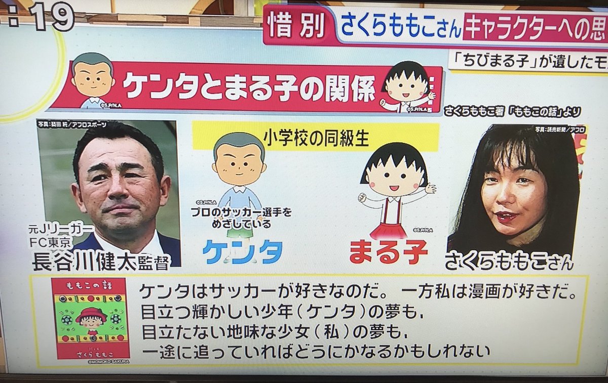 名将・長谷川健太の妻はどんな人？馴れ初めや子供と現在の家庭の姿