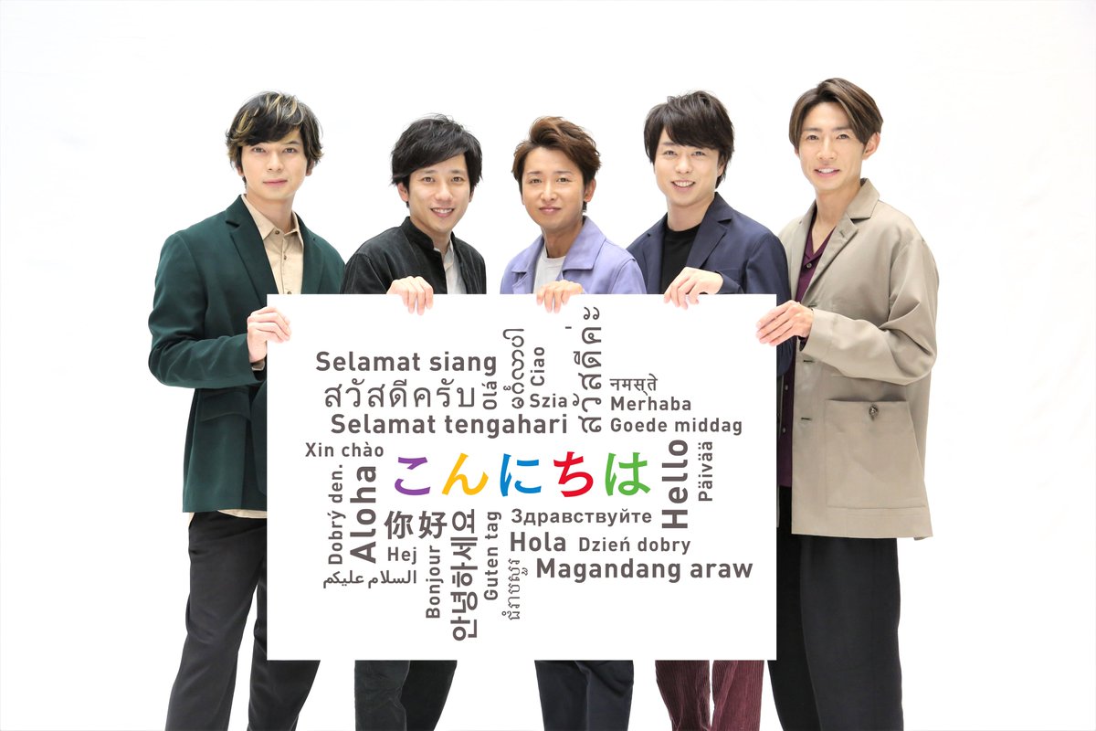 【2026年最新】再始動への期待か？「嵐」を巡るX（旧Twitter）の熱狂と、タイムラインが紡ぐリアルなファンの鼓動