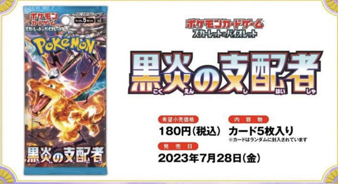 【2026年最新】ポケカ抽選はここまで進化した！転売ヤー排除の「顔認証・マイナ連携」と激変した当選確率の裏側