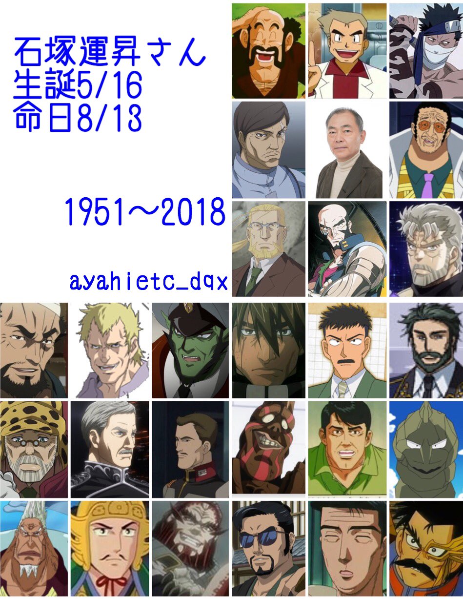 うんしょうさんとは何者か｜2026年最新の正体と噂の真相を徹底解説