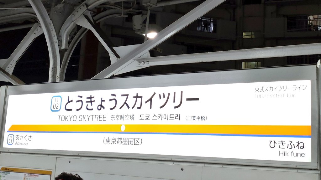 【速報】東京メトロ半蔵門線で全線運転見合わせ、朝の都心交通が麻痺状態に—振替輸送と迂回路の最新状況
