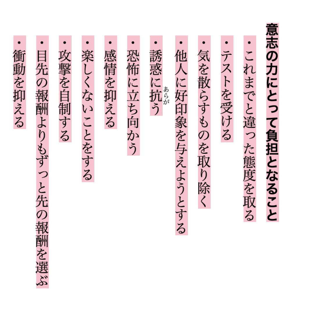 もう我慢しない！職場でムカつく時の決定打と心を整える大人の神対応7選