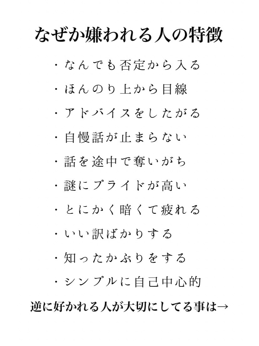 なぜか人が離れていく？嫌われる人の特徴と決定的な理由を徹底解剖