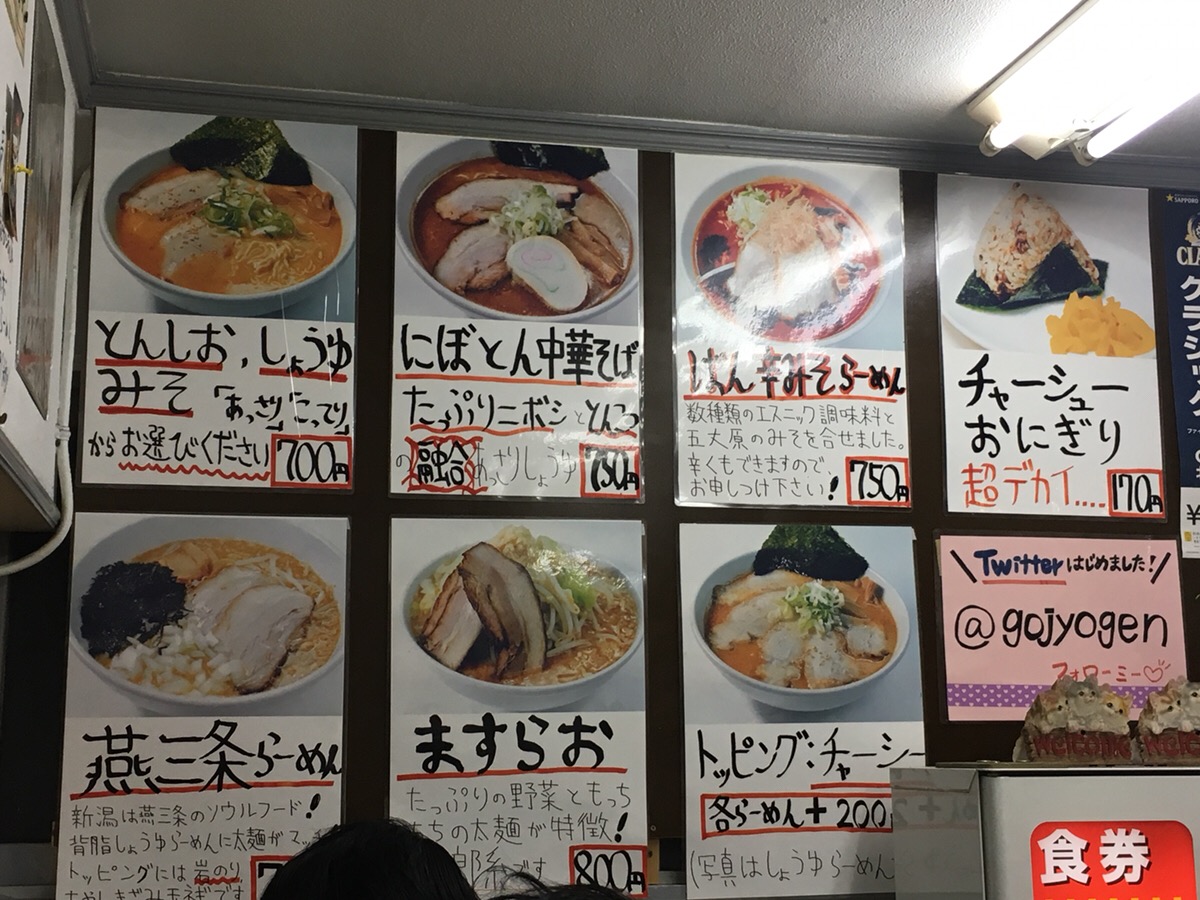 らーめん五丈原本店の現在｜とんこつ塩と巨大おにぎりの魔力と行列の真相