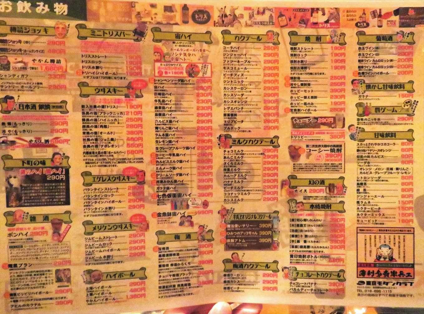昭和レトロ居酒屋「半兵ヱ」の現在！大量閉店の真相と激安の裏側