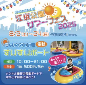 【徹底調査】 江坂 公園 イベント インスタライブ最新動画 #929