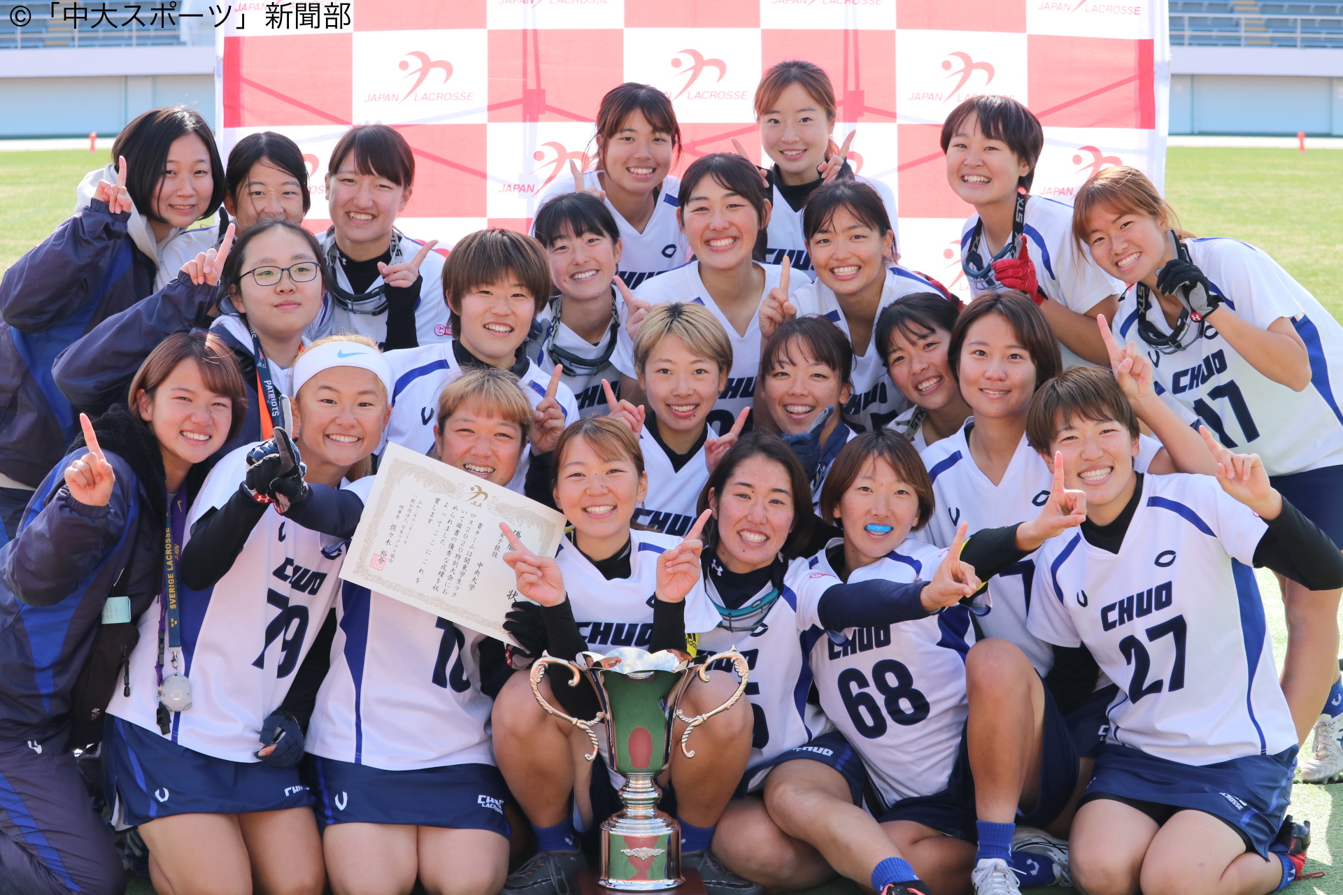 躍進続く中央大学女子ラクロス部！2026最新戦績と強さの真相
