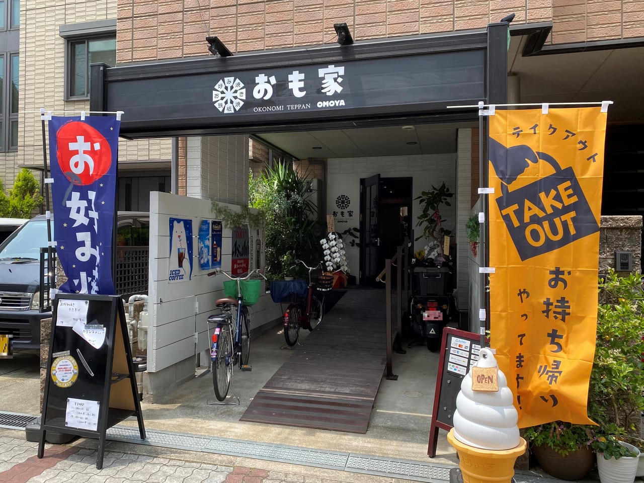 是枝裕和×役所広司『お も 家』独占直撃！配信日と伏線考察解禁