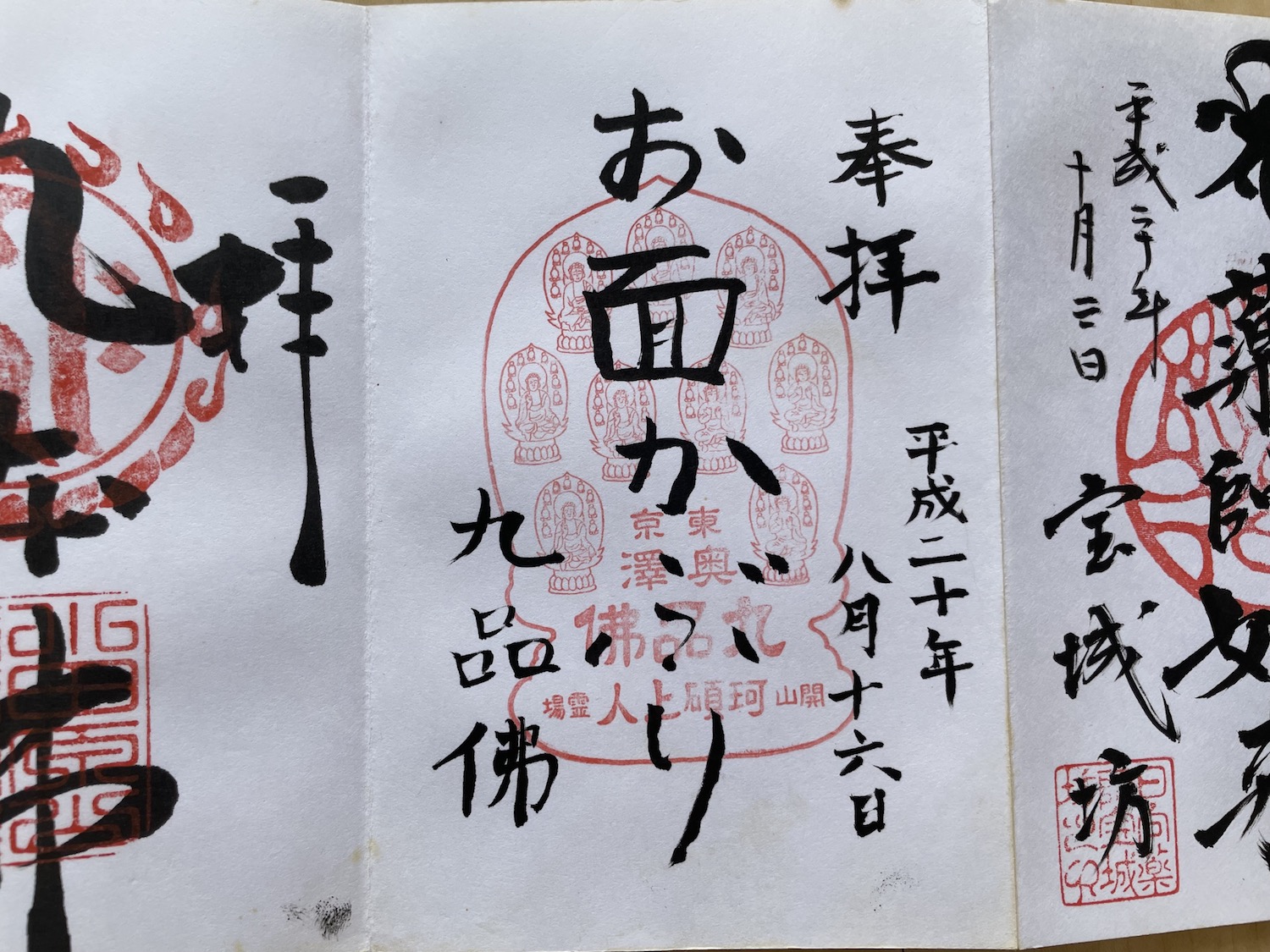 「御朱印がひどい」と炎上する真相は？社務所の対応や文字問題を徹底検証