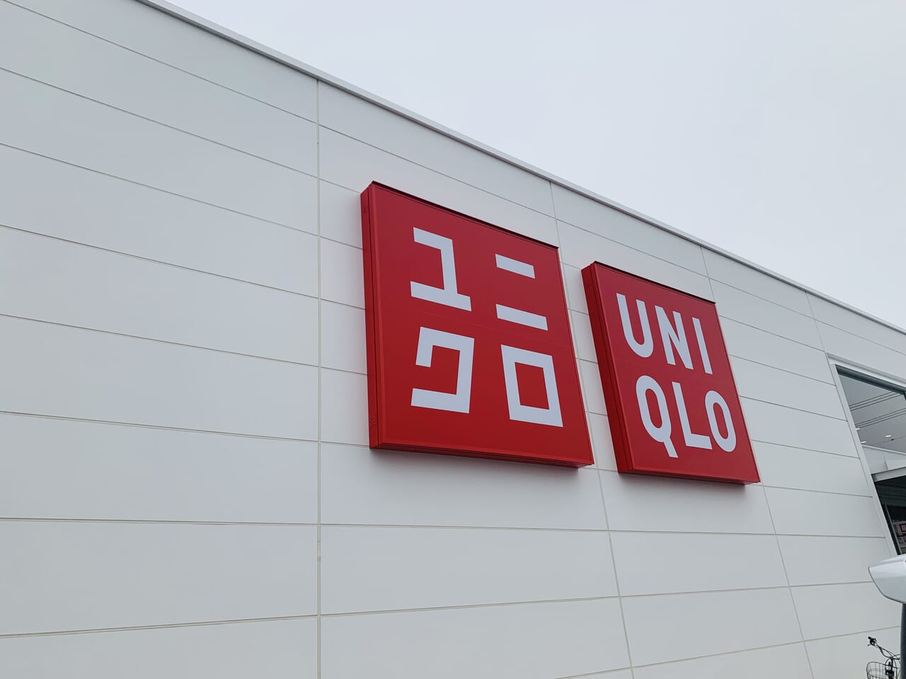 ユニクロ藤枝店2026年最新攻略｜営業時間と混雑回避＆在庫確認法