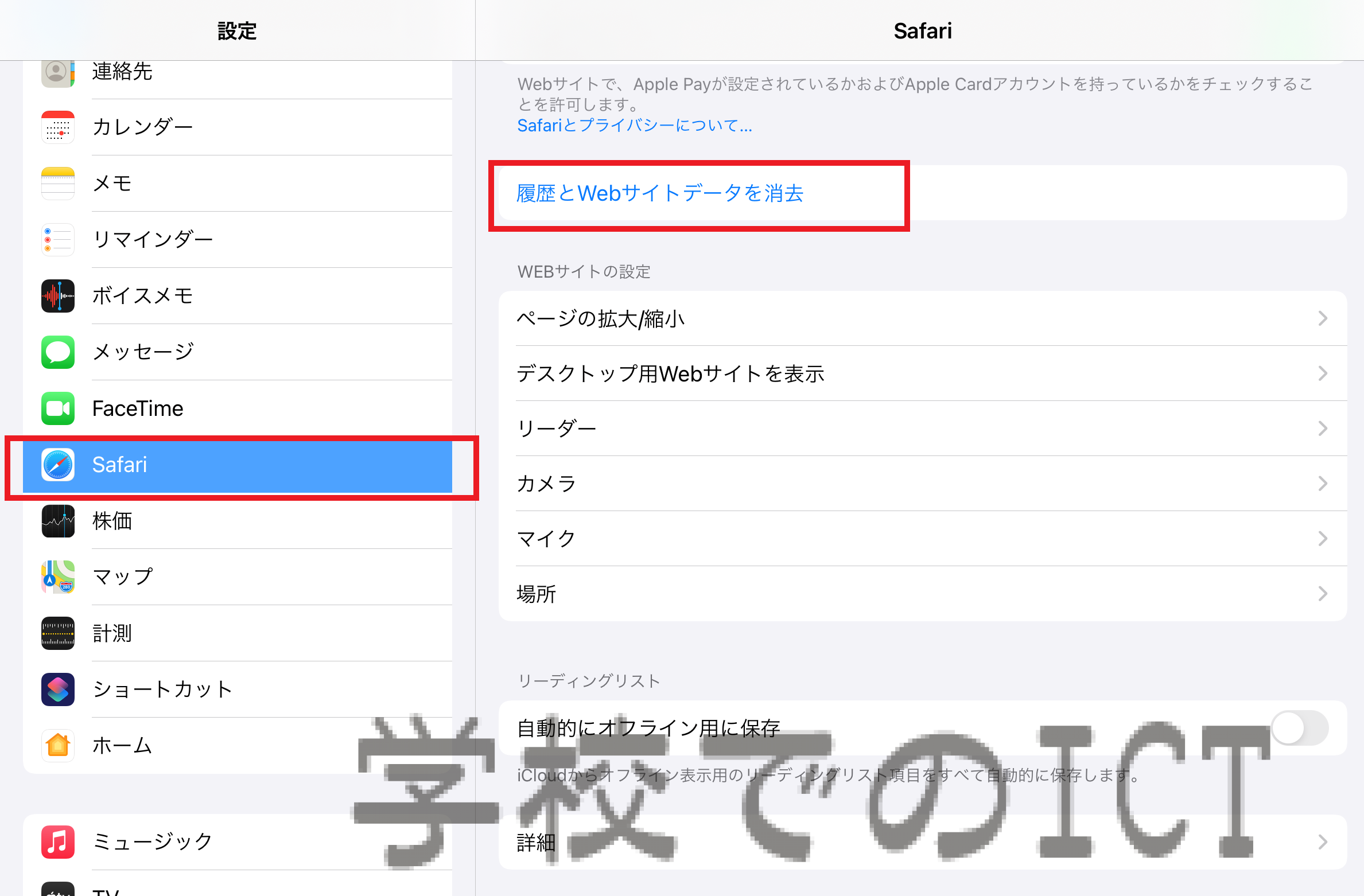 Safari履歴削除の決定版！消えない原因と端末別の完全消去手順