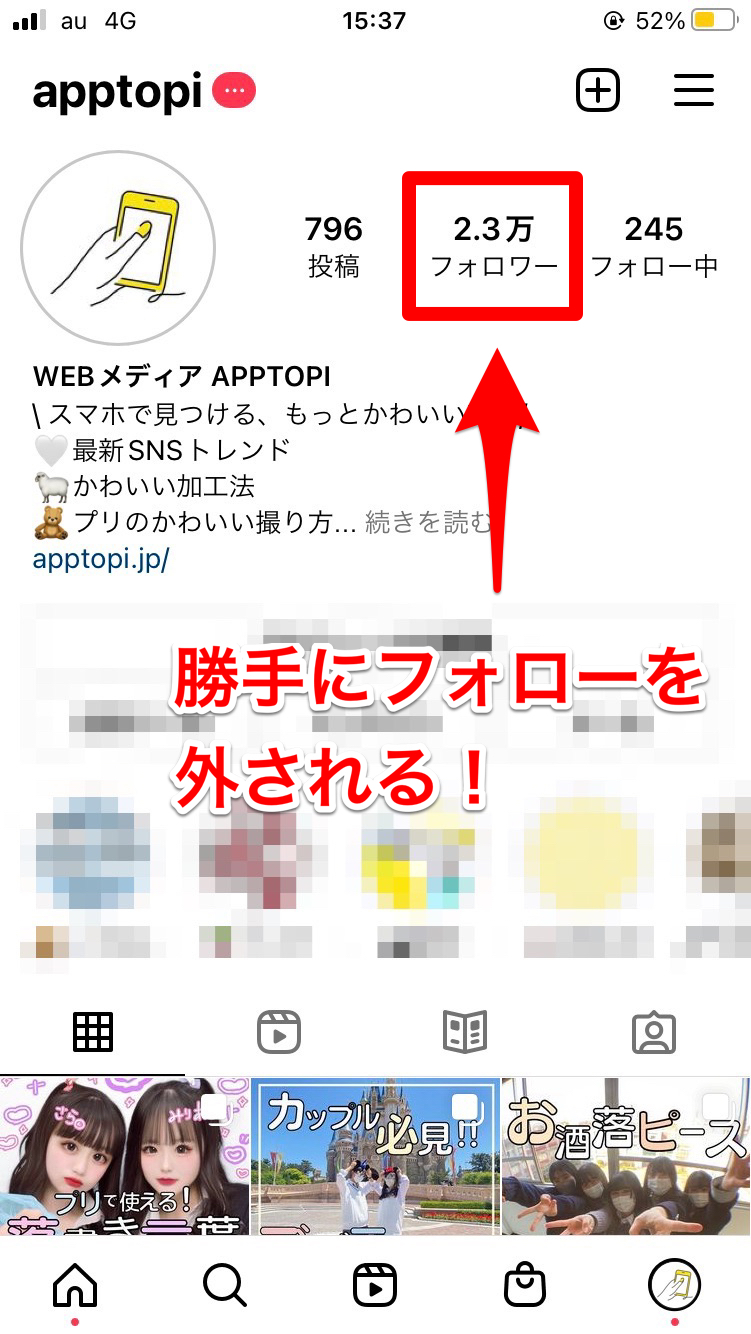 インスタで勝手にフォローが外れる真相！2026年最新の原因と即効対処法