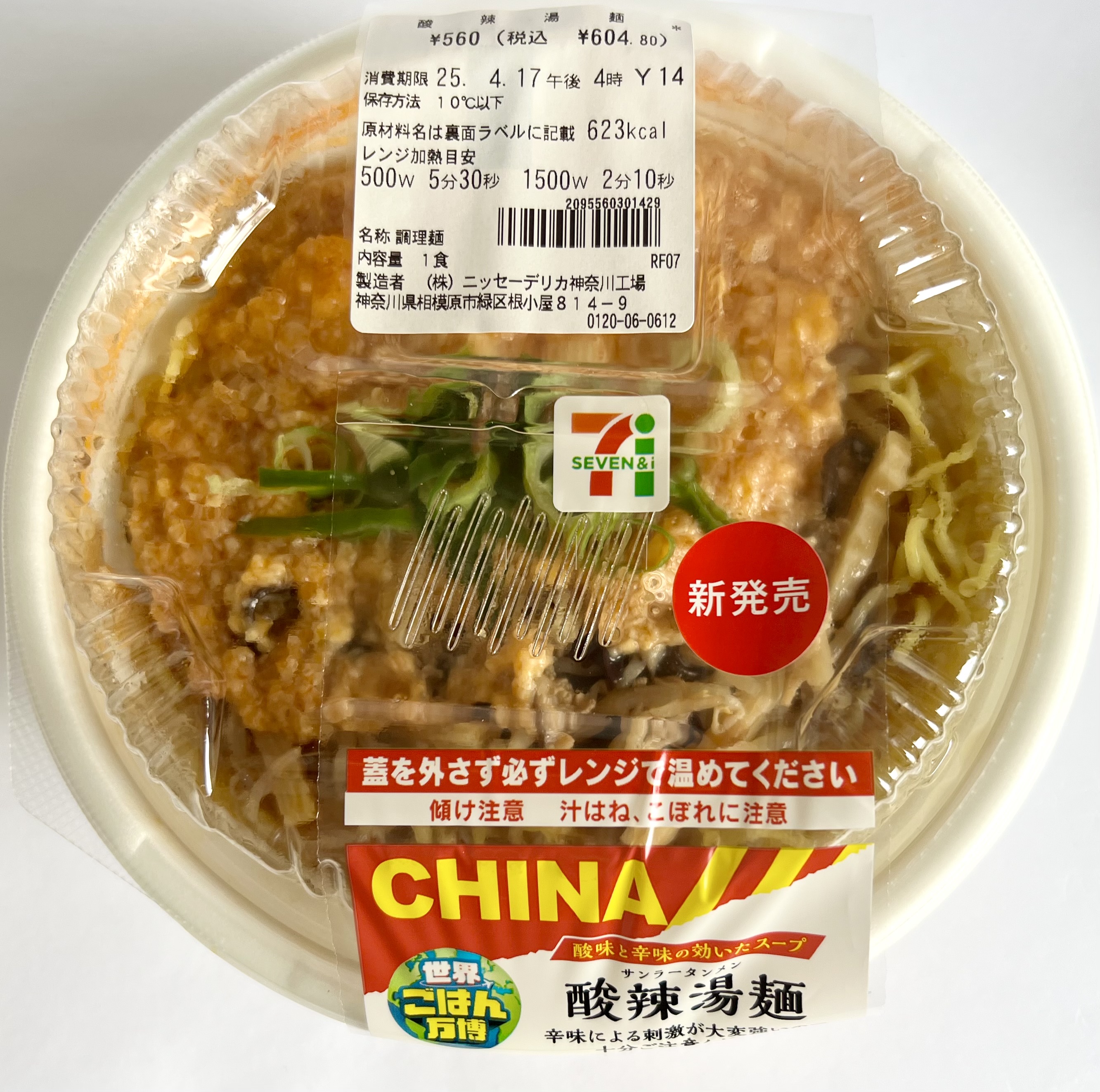 酸辣湯のカロリーと糖質は高い？痩せる食べ方と太る落とし穴