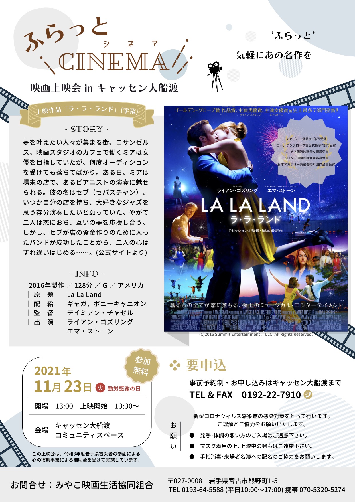 2026年、映画館の常識が覆る：スクリーンの未来を変える最新「劇場体験」最前線