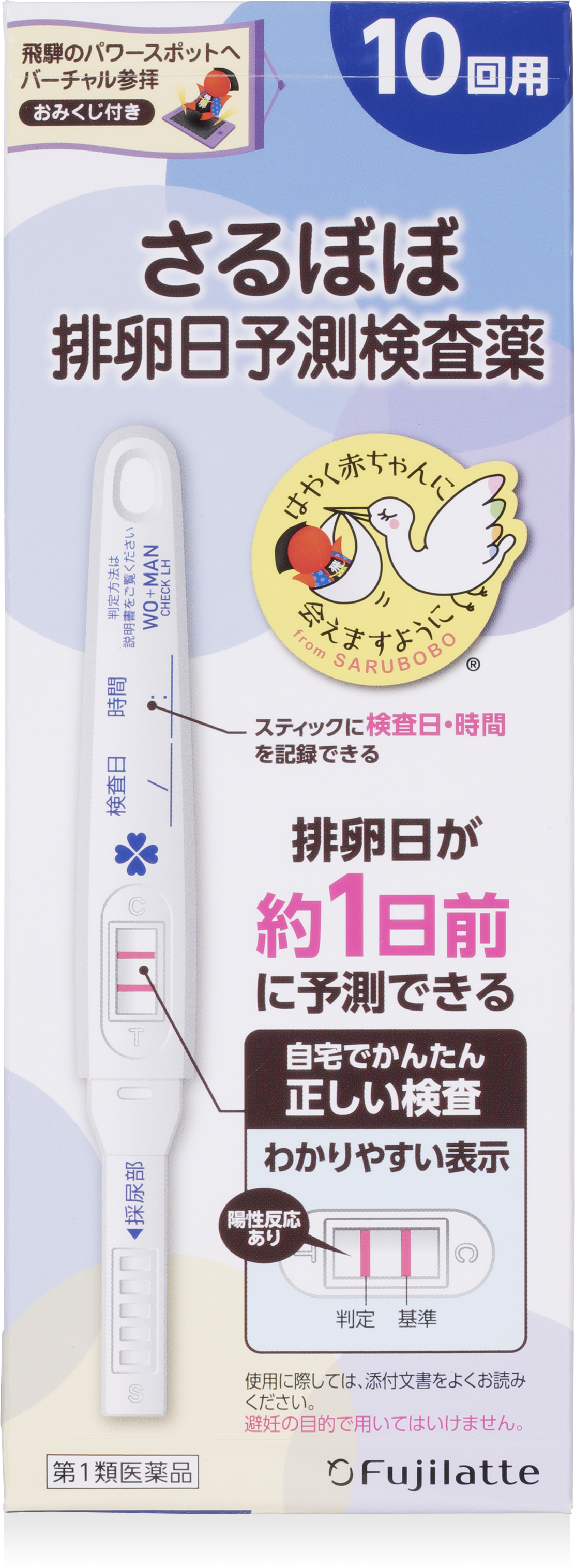 排卵検査薬おすすめ比較2026！妊活のプロが教える失敗しない選び方