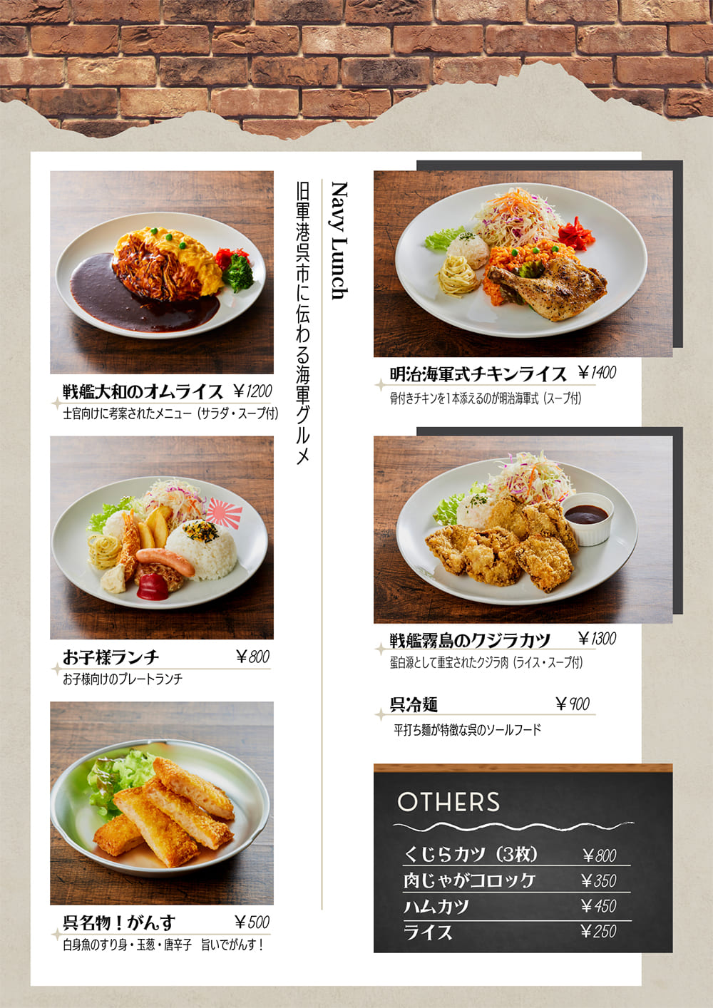 潜水艦カレーの聖地「呉ハイカラ食堂」解剖！潜水艦じんりゅうの味