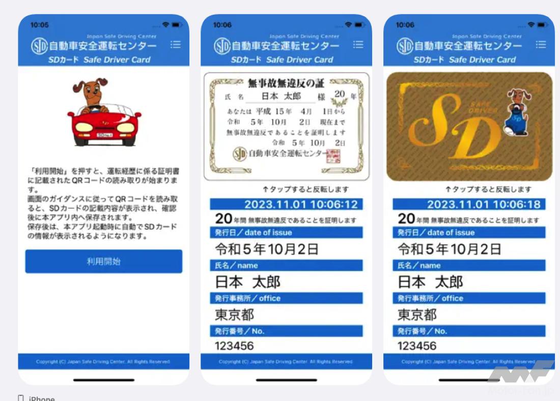 ゴールド免許の特典総まとめ！保険料割引や意外な優遇の真相を徹底解説